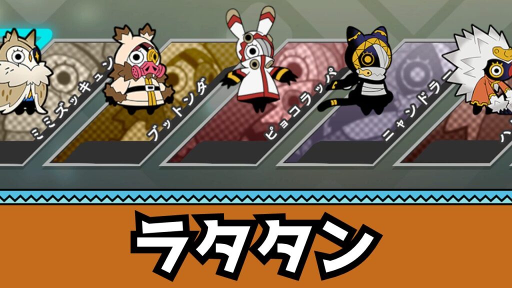 Ratatan攻略Wiki